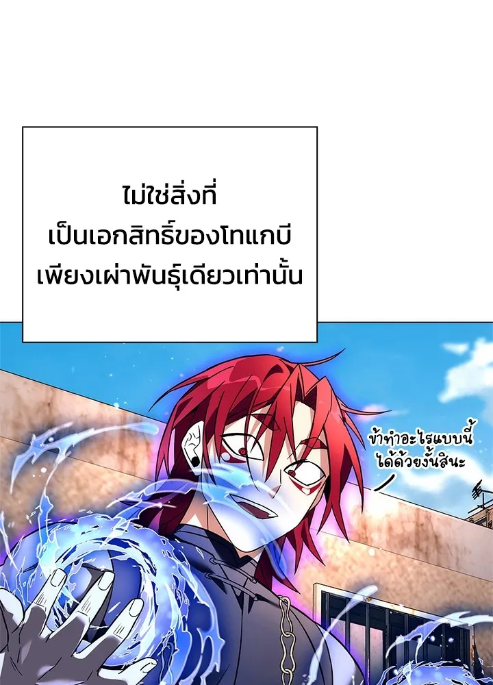 คืนแห่งโทแกบี ตอนที่ 30 รูปที่ 110