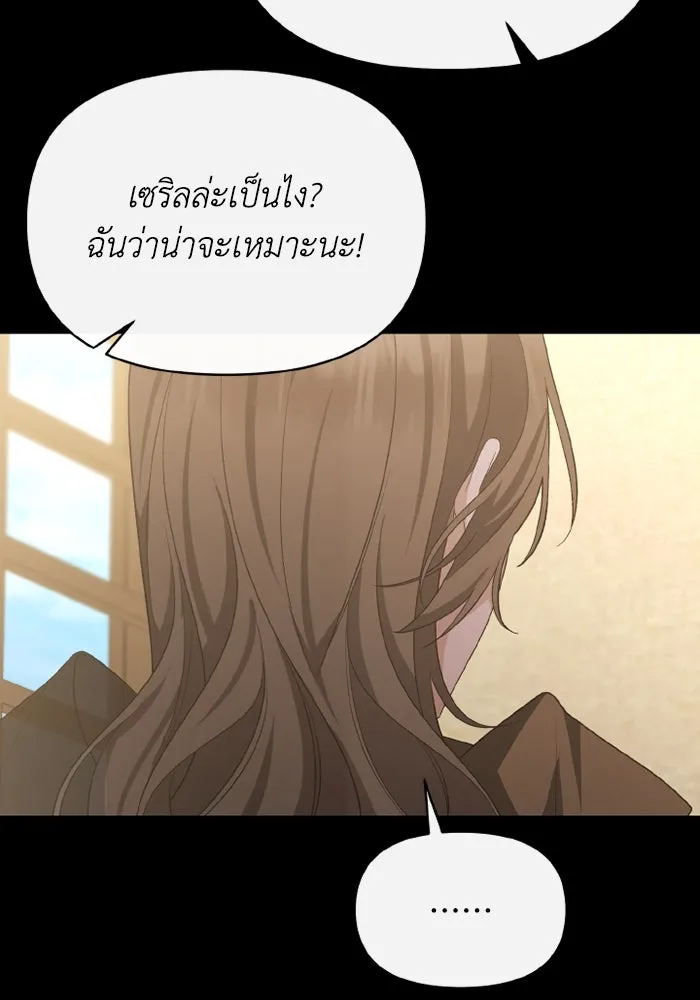 อยู่ดี ๆ ก็มีนางเอกนิยายเป็นเพื่อนบ้าน ตอนที่ 80 รูปที่ 73