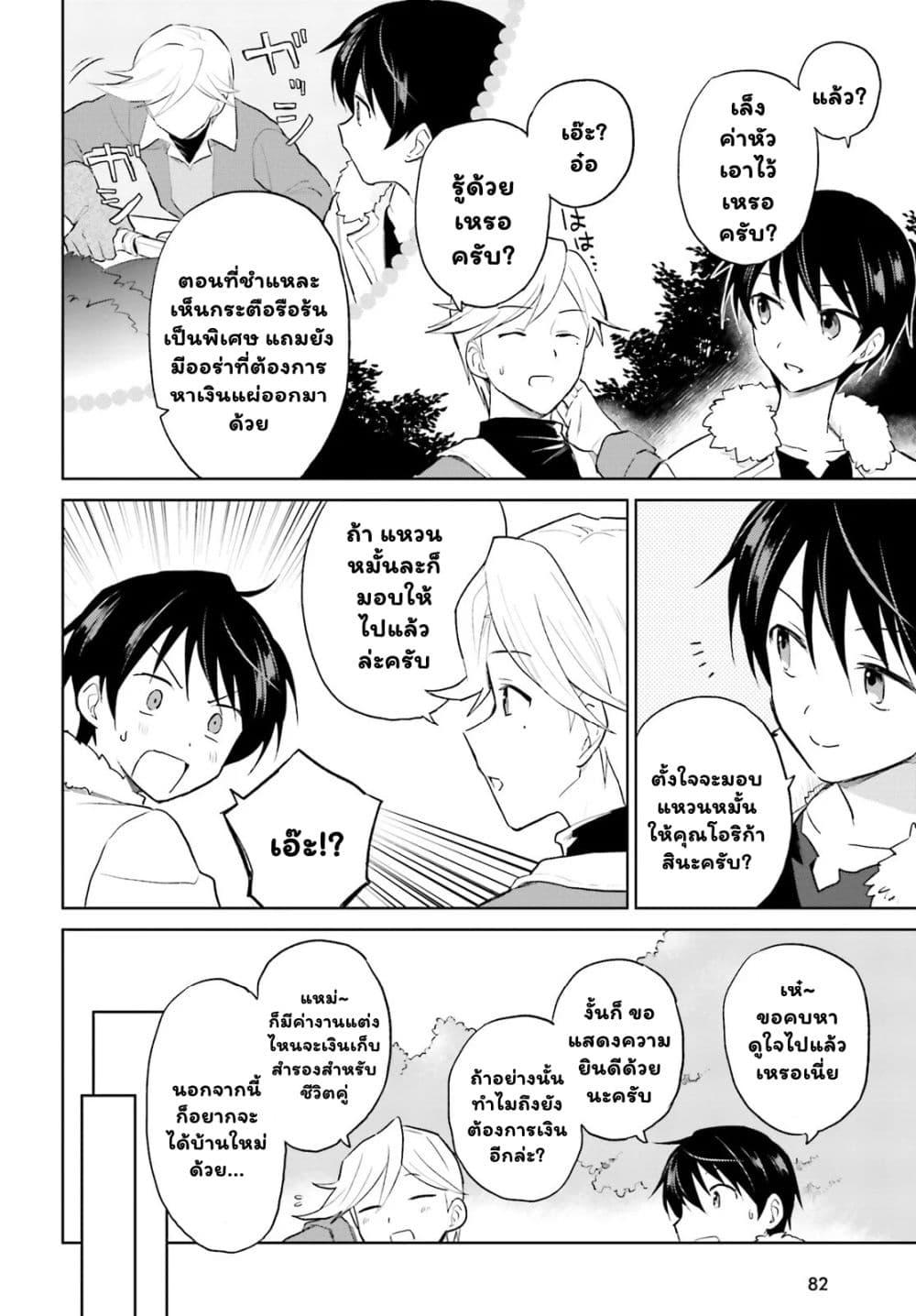 Manga-lc-com อ่านมังงะ อ่านการ์ตูน ออนไลน์ ฟรี In Another World With My Smartphone ไปต่างโลกกับสมาร์ทโฟน ตอนที่ 1 2 3 4 5 6 7 8 9 10 11 12 13 14 ฟรี ไม่มีโฆษณา Manga-lc - อ่าน มังงะ อ่าน การ์ตูน ออนไลน์ อ่านมังงะ ฟรี