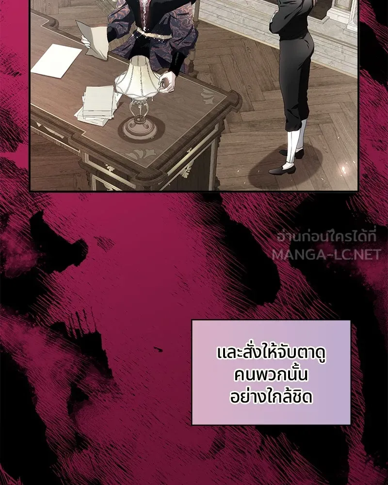 คนรักตายกลายเป็นทรราช ตอนที่ 19 รูปที่ 12