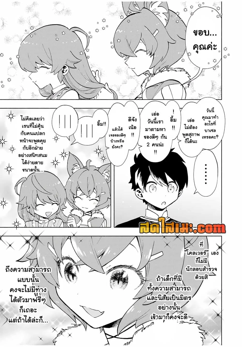 Manga-lc-com อ่านมังงะ อ่านการ์ตูน ออนไลน์ ฟรี A Rank Party wo Ridatsu Shita Ore wa, Moto Oshiego Tachi to  ตอนที่ 1 2 3 4 5 6 7 8 9 10 11 12 13 14 ฟรี ไม่มีโฆษณา Manga-lc - อ่าน มังงะ อ่าน การ์ตูน ออนไลน์ อ่านมังงะ ฟรี
