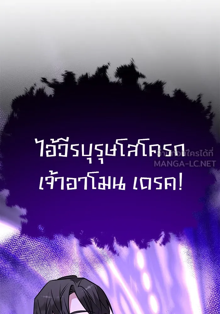 อะคาเดมีนี้เห็นทีจะเจ๊ง ตอนที่ 103 รูปที่ 24