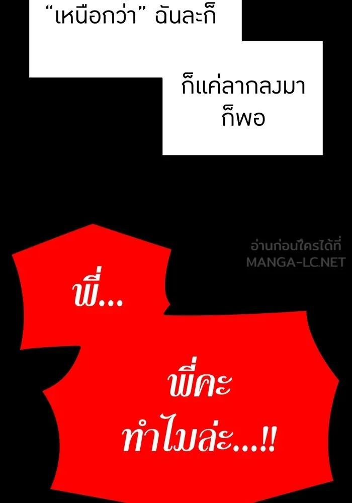 เพลเยอร์เลือดเทวะ ตอนที่ 38 ฮิเมโนะ ยูเมโนะ vs พี่น้องอามา รูปที่ 126