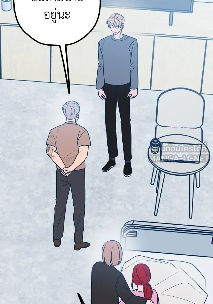 รักนี้ไม่มีรีไซเคิล ตอนที่ 61 รูปที่ 84