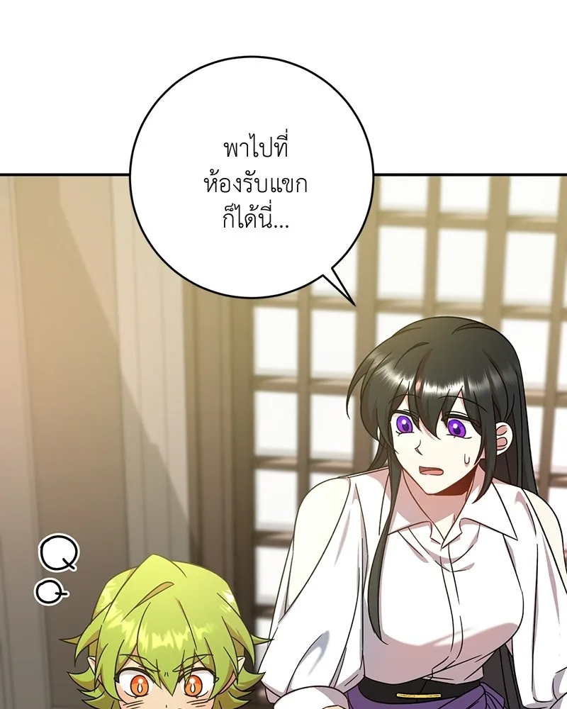 ภารกิจไล่ตามลุค บีเชล ตอนที่ 4 รูปที่ 104