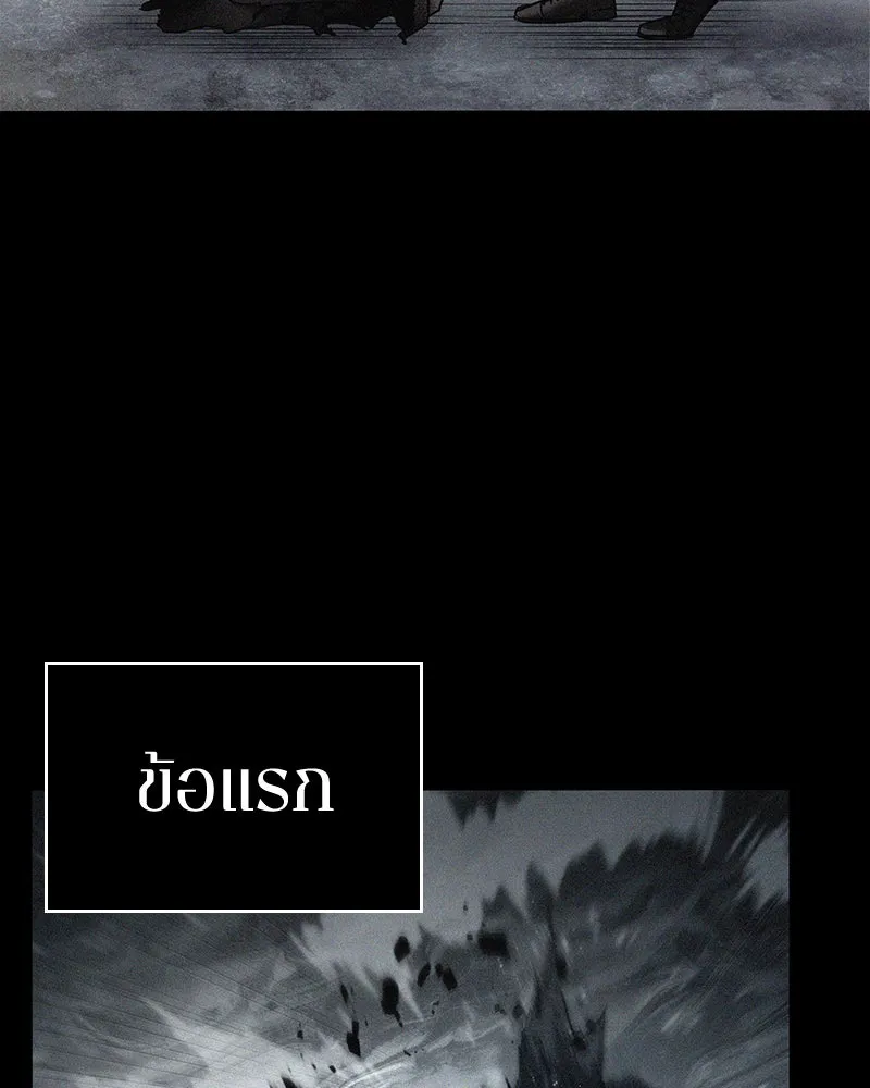 Omniscient Reader อ่านชะตาวันสิ้นโลก ตอนที่ 25 เหล่าผู้เผชิญหน้ากับเทพเจ้า (7 รูปที่ 47