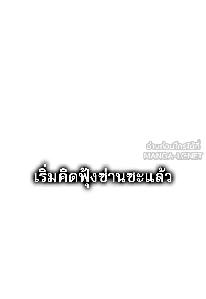 นักล่าฆ่าเพื่อรอด ตอนที่ 10 รูปที่ 48