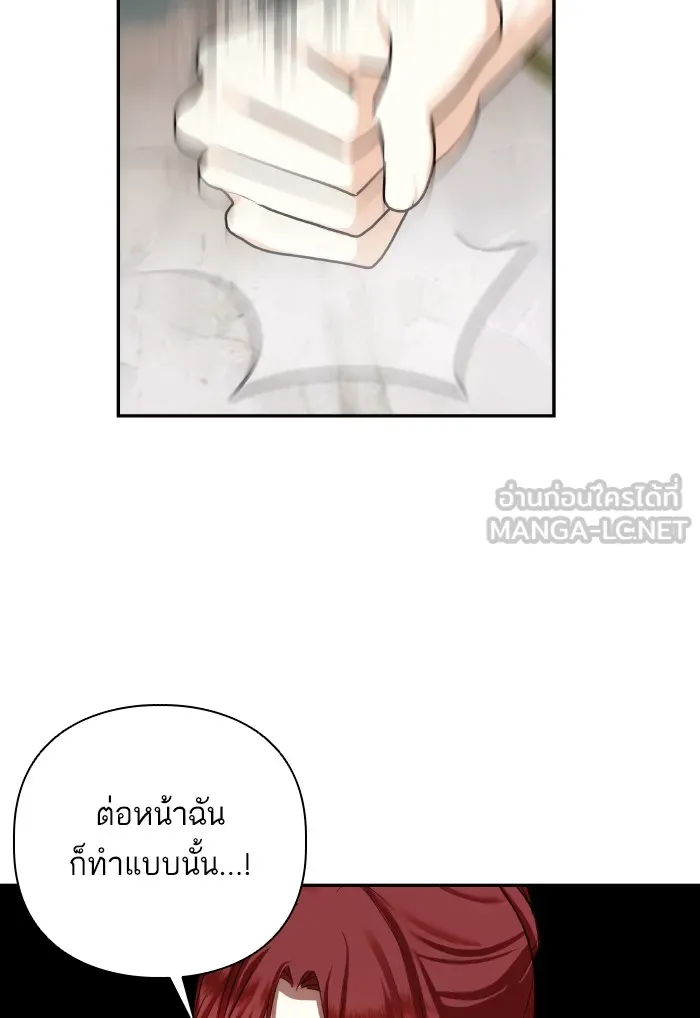 บุตรสาวของดยุกปีศาจ ตอนที่ 66 รูปที่ 33