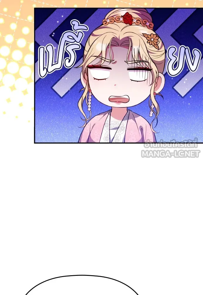 ข้าเนี่ยนะเป็นพระสนม ตอนที่ 120 ถึงอย่างนั้นก็รัก รูปที่ 9