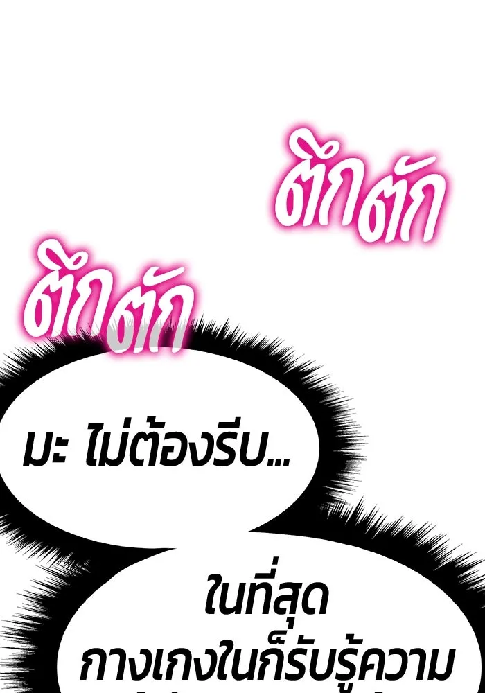 +99 ท่อนไม้พร้อมบวก ตอนที่ 46 รูปที่ 385