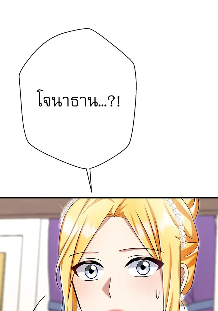 นางร้ายที่ไหนจะมีคุณธรรม ตอนที่ 129 รูปที่ 55