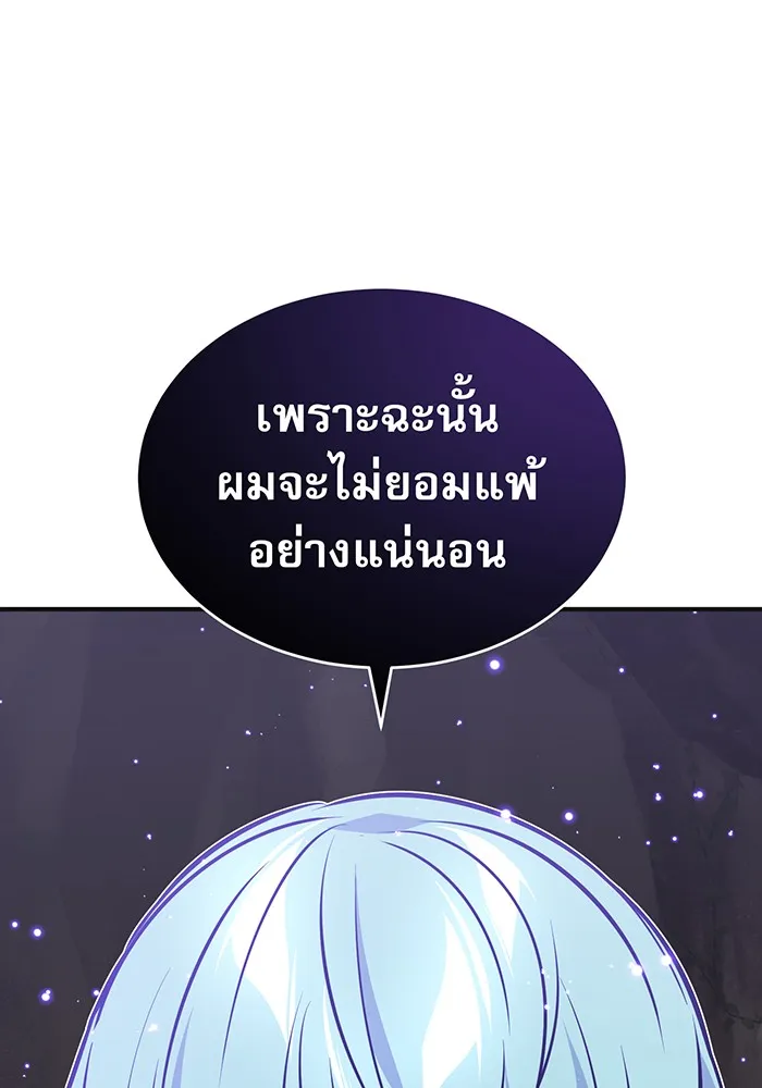 จอมเวทเกิดใหม่ในรอบ 66666 ปี ตอนที่ 35 รูปที่ 52