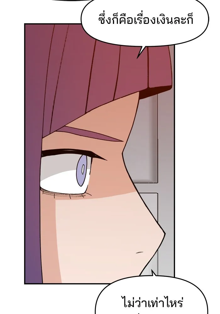 ห้องเรียนสาวแสบ ตอนที่ 69 รูปที่ 70