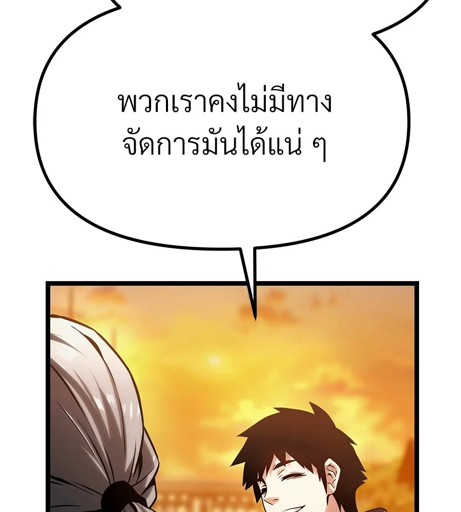 จอมเวทคนเลี้ยงแกะ ตอนที่ 10 รูปที่ 97