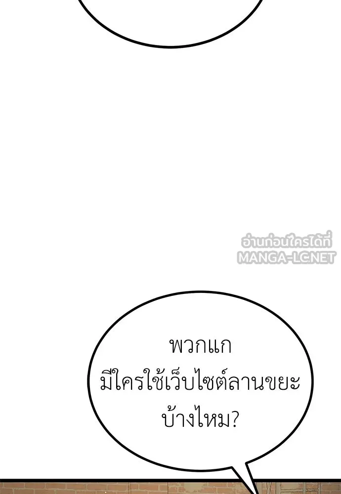 ผู้คุมหมายเลข 0 ตอนที่ 27 รูปที่ 105