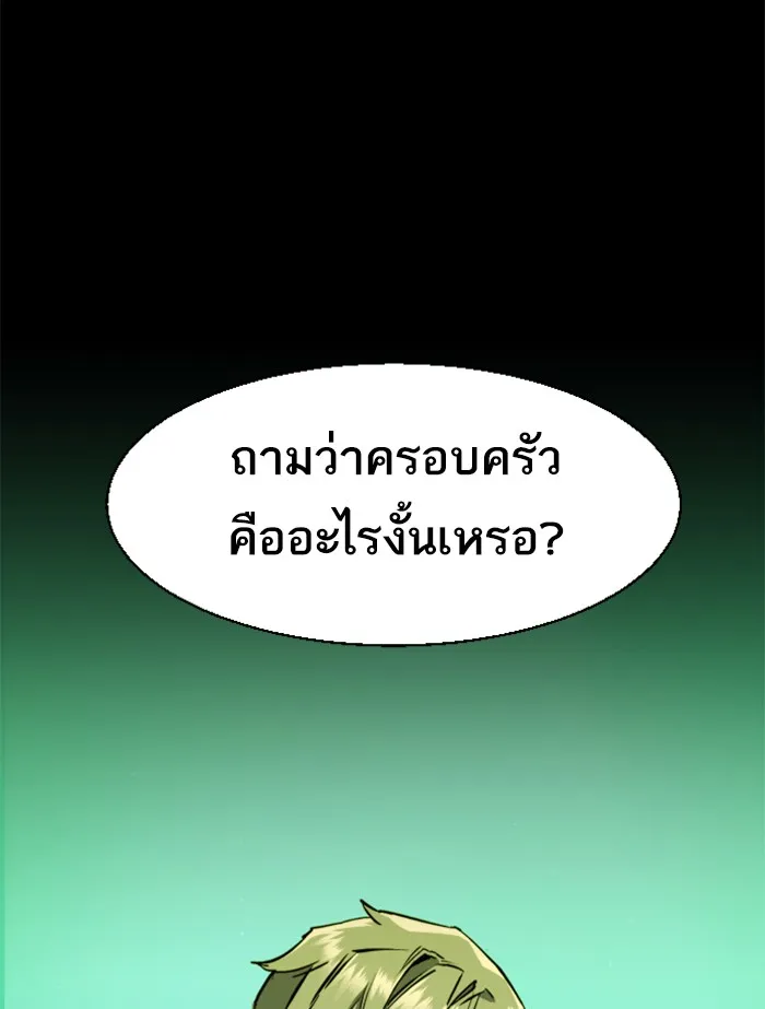 พี่ชายสายบอดี้การ์ด ตอนที่ 30 รูปที่ 83