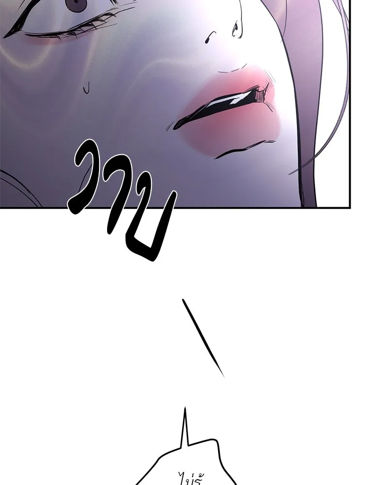 ตำนานเทพธิดาตกสวรรค์ ตอนที่ 82 รูปที่ 86