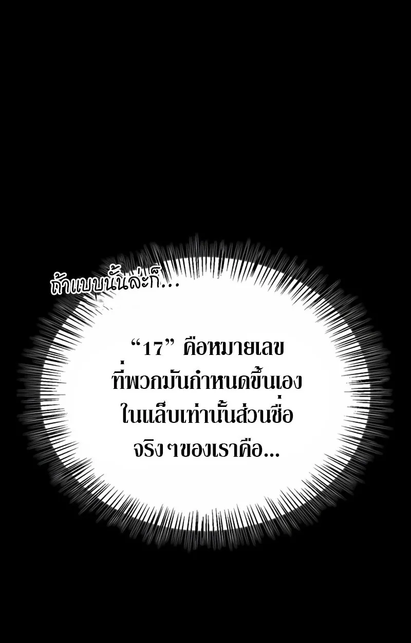 S-Class Hunter Heals with Monsters ฮ_นเตอร_ ระด_บแกร_งก_บฟาร_มมอนสเตอร_ส_ดป_วน ตอนที่ ตอนที่ 2 รูปที่ 19