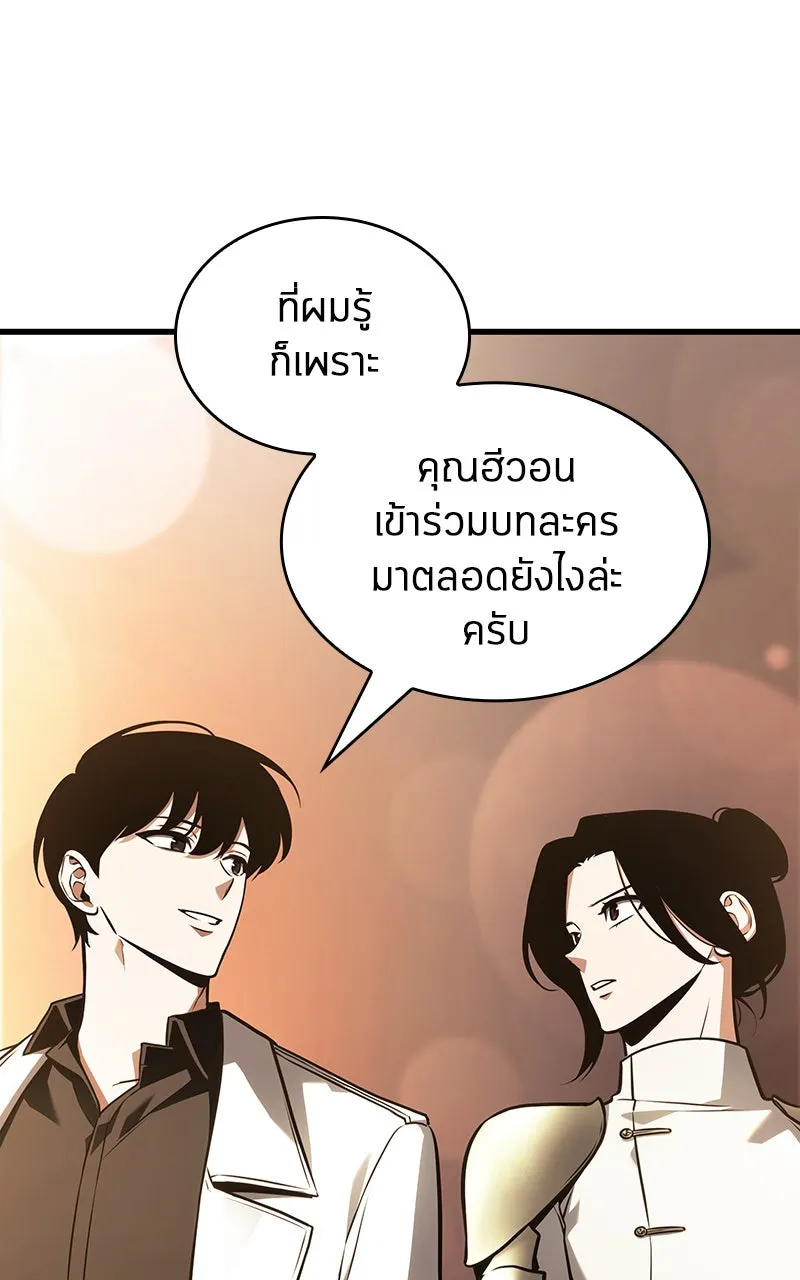 Omniscient Reader อ่านชะตาวันสิ้นโลก ตอนที่ 31 สุสานบทละคร (5) รูปที่ 115
