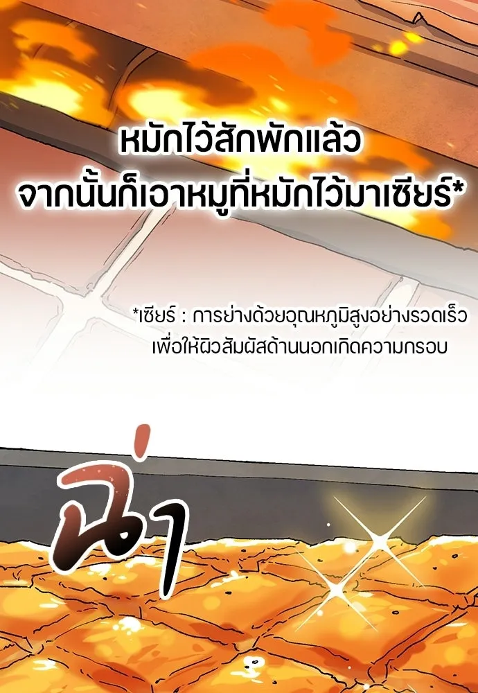 ตั้งแคมป์ฮีลใจในต่างโลก ตอนที่ 74 รูปที่ 23