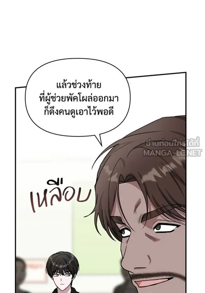 ฉันเนี่ยนะ ตอนที่ 29 รูปที่ 13
