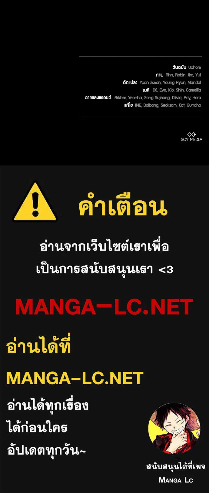 เหตุผลที่นางร้ายจับดาบ ตอนที่ 24 รูปที่ 150