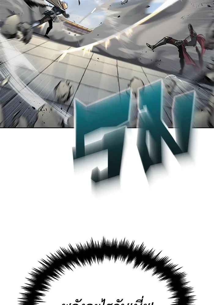 ชีวิตพลิกผันของลอร์ดผู้เกียจคร้าน ตอนที่ 72 ชัยชนะจากการทำลายอาวุธ รูปที่ 5