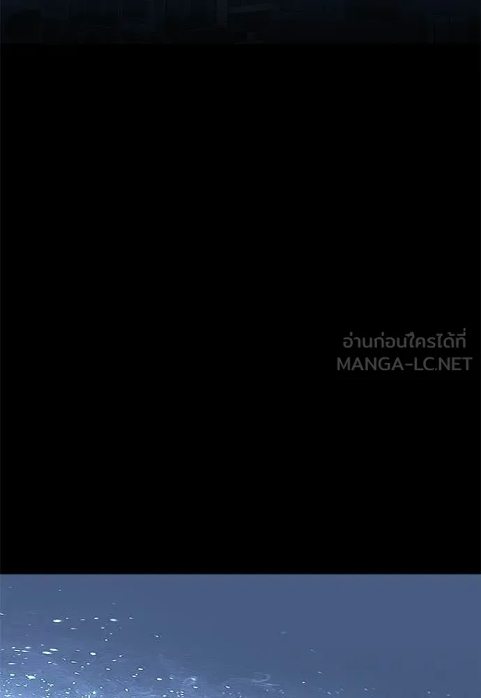 ยมราชลงทัณฑ์ ตอนที่ 121 รูปที่ 77