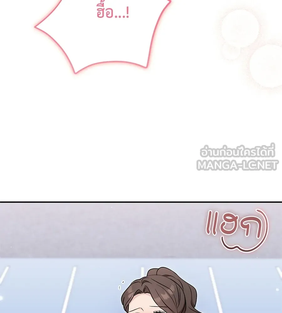 ผงาดรักนักกีฬาข้างบ้าน ตอนที่ 7 รูปที่ 51