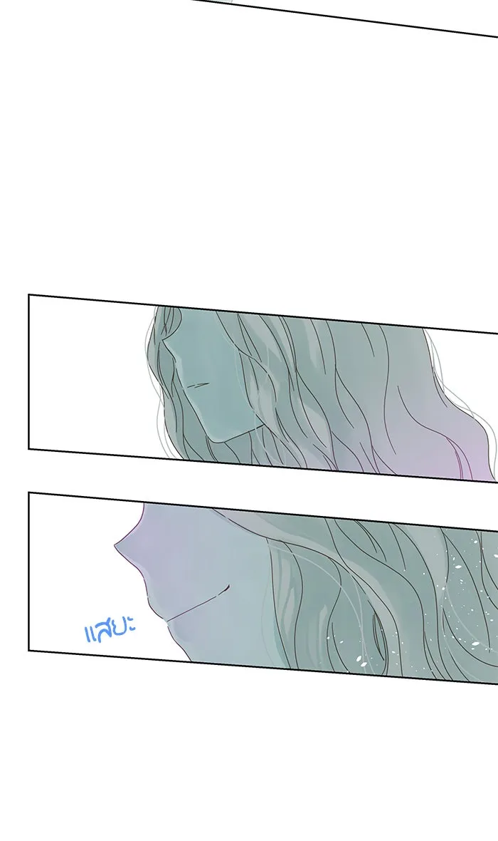 ฉันมันร้าย หรือเพราะโลกไม่น่ารัก ตอนที่ 42 รูปที่ 5