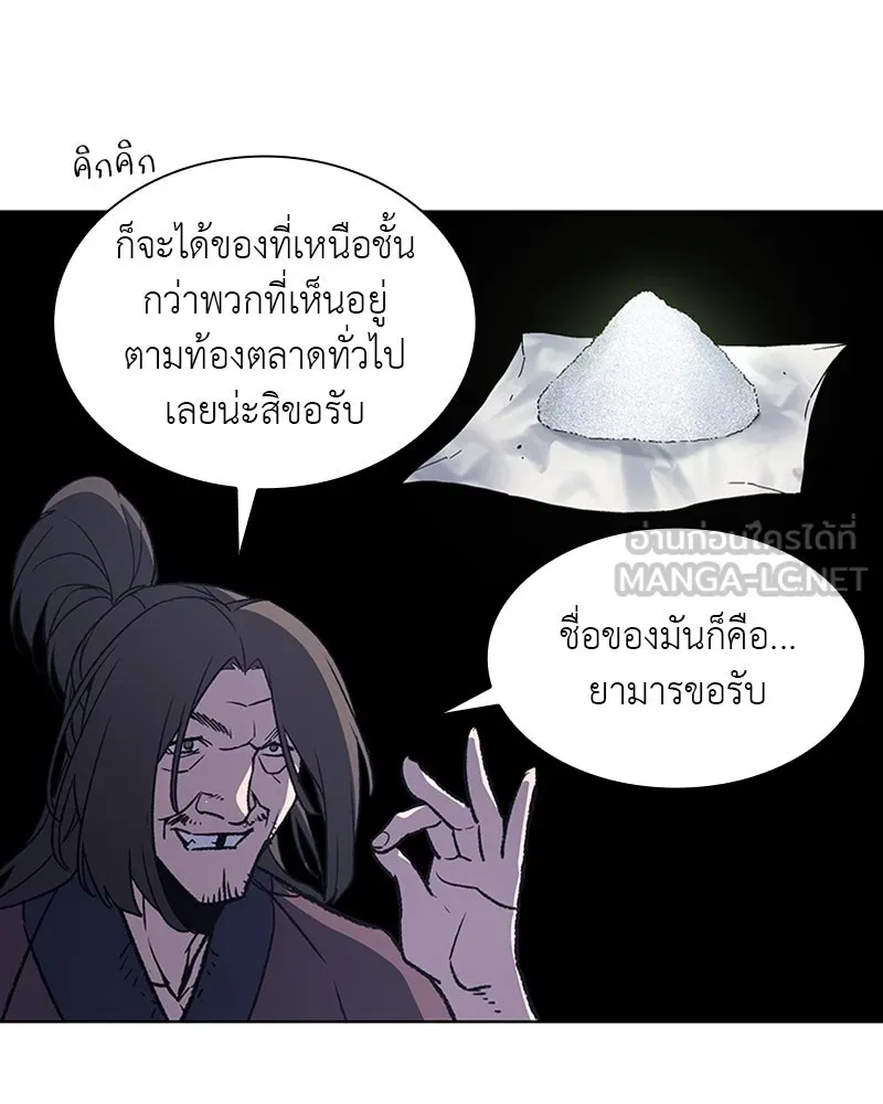 เกิดอีกทีเป็นว่าที่ประมุขลัทธิมาร ตอนที่ 13 รูปที่ 18