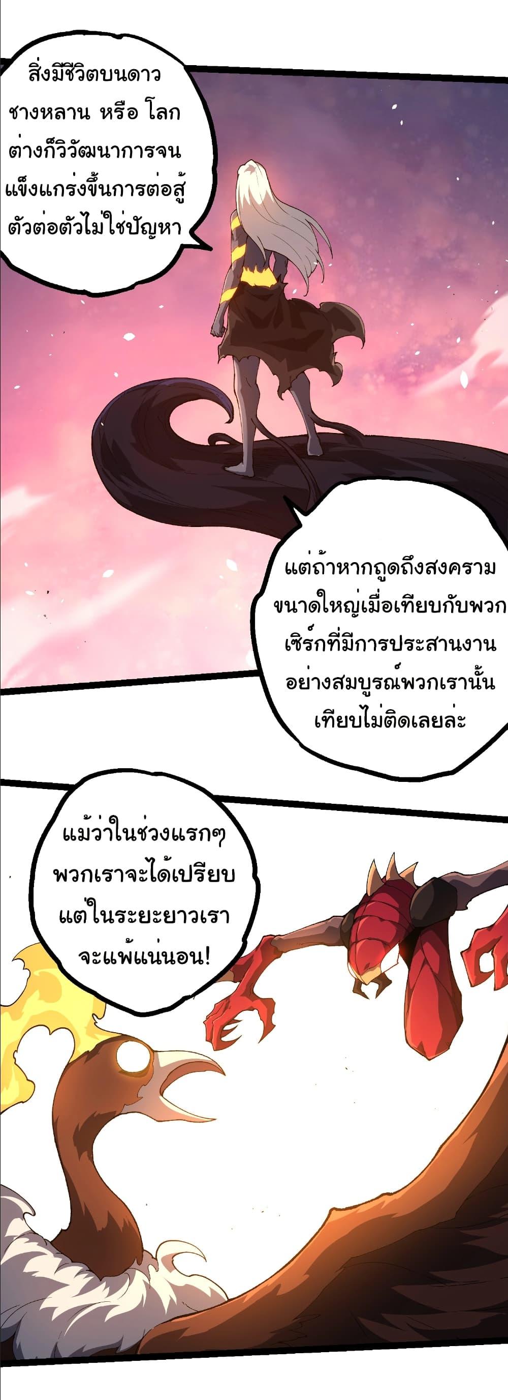Manga-lc-com อ่านมังงะ อ่านการ์ตูน ออนไลน์ ฟรี Evolution from the Big Tree ตอนที่ 1 2 3 4 5 6 7 8 9 10 11 12 13 14 ฟรี ไม่มีโฆษณา Manga-lc - อ่าน มังงะ อ่าน การ์ตูน ออนไลน์ อ่านมังงะ ฟรี