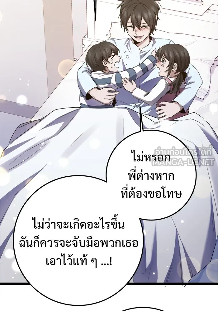 ราชินีนักบู๊ ตอนที่ 61 รูปที่ 51