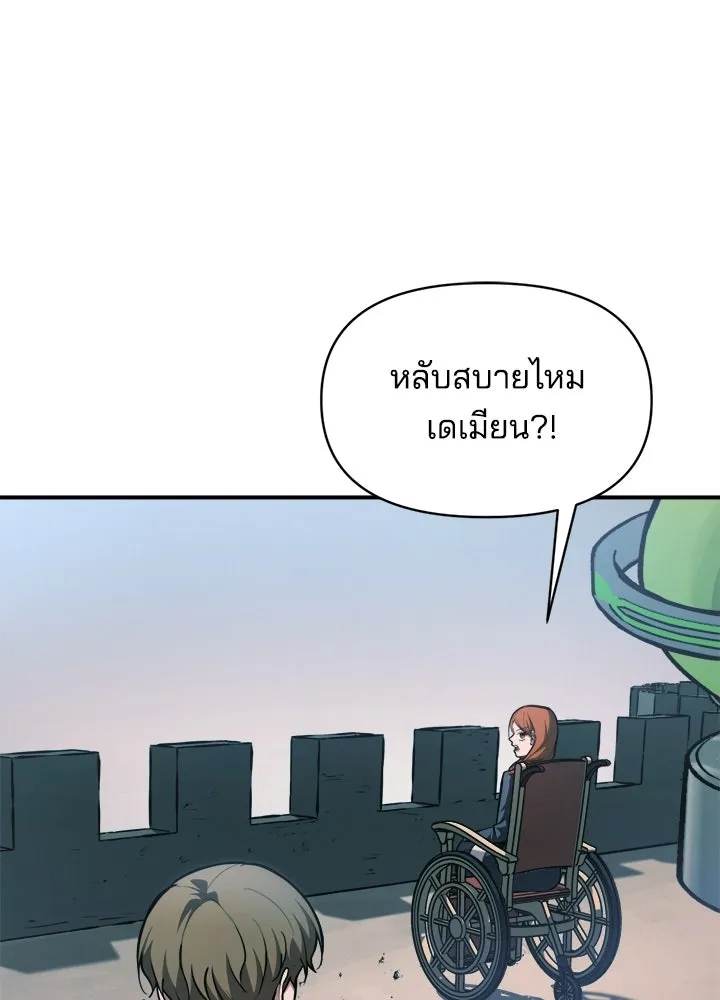 ผู้พิชิตเกมป้องกันฐาน ตอนที่ 164 รูปที่ 4