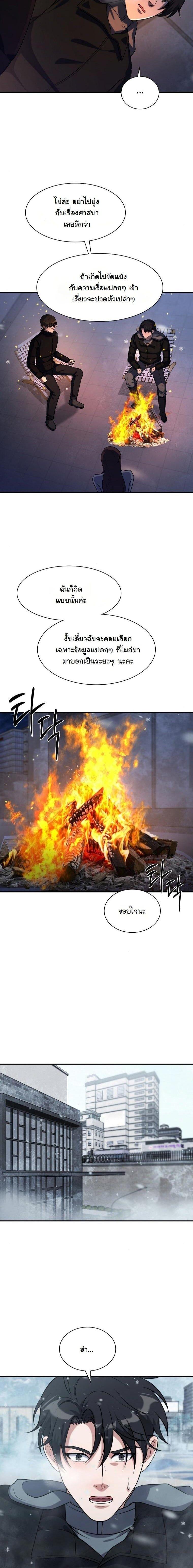 Manga-lc-com อ่านมังงะ อ่านการ์ตูน ออนไลน์ ฟรี Office Worker in the Ice Age Apocalypse ตอนที่ 1 2 3 4 5 6 7 8 9 10 11 12 13 14 ฟรี ไม่มีโฆษณา Manga-lc - อ่าน มังงะ อ่าน การ์ตูน ออนไลน์ อ่านมังงะ ฟรี