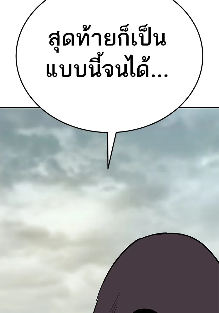 ยอดคนเลเวลทะลุ ตอนที่ 66 เกตอีกแห่งหนึ่ง รูปที่ 149