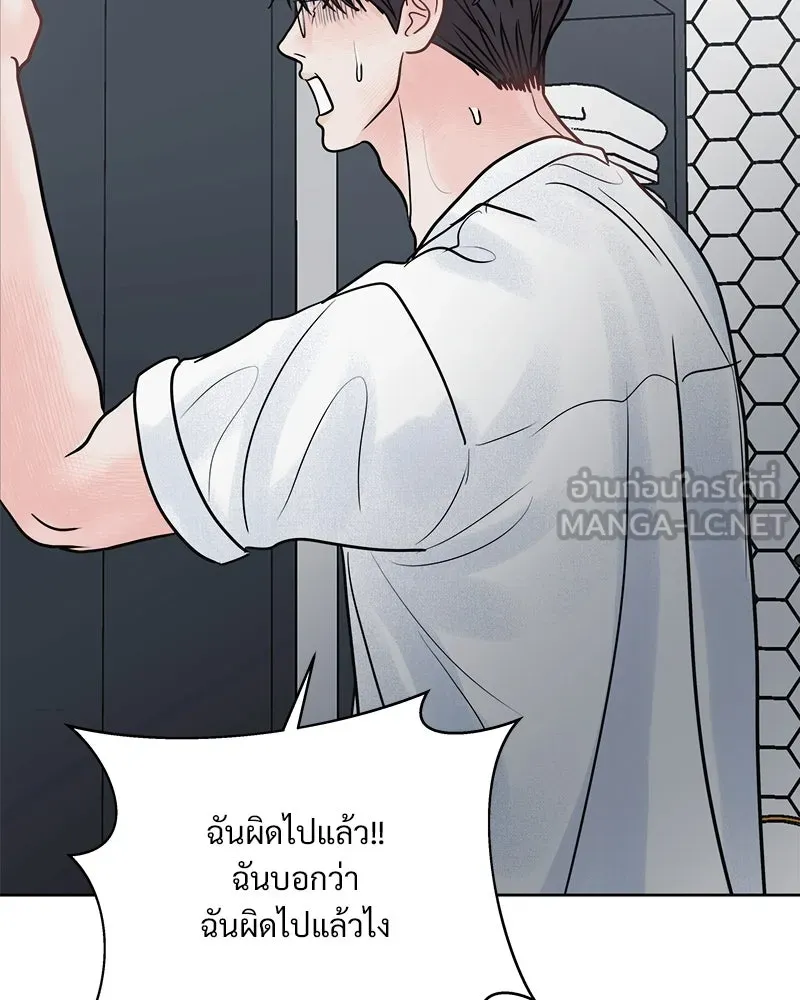 รักนี้ไม่ต้องมีเซนส์ ตอนที่ 11 รูปที่ 156