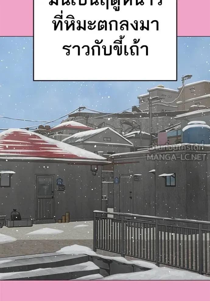 reality ตอนที่ 145 รูปที่ 72