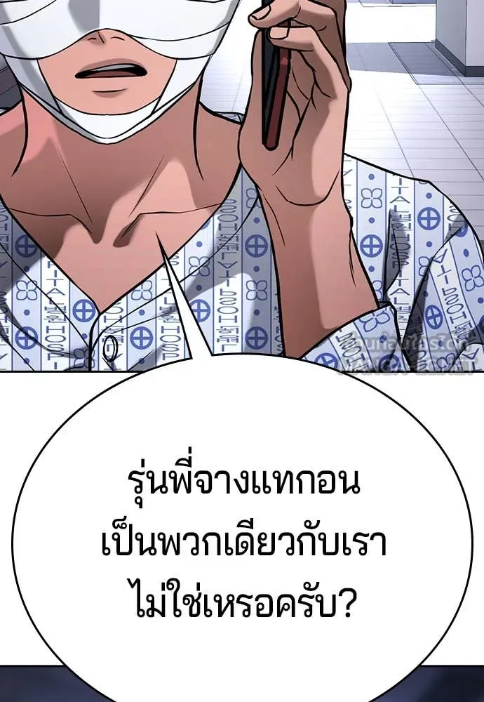 คูเซรา ตอนที่ 46 รูปที่ 164