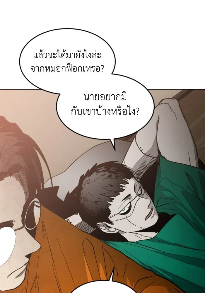 FOG LAND ตอนที่ 37 รูปที่ 62