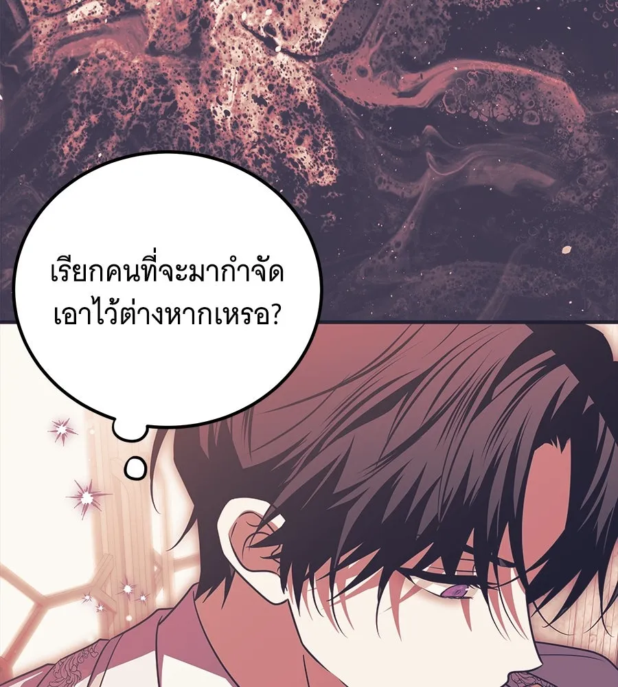 เปลี่ยนบทร้ายให้เป็นบทรัก ตอนที่ 51 (จบซีซัน 1) รูปที่ 8