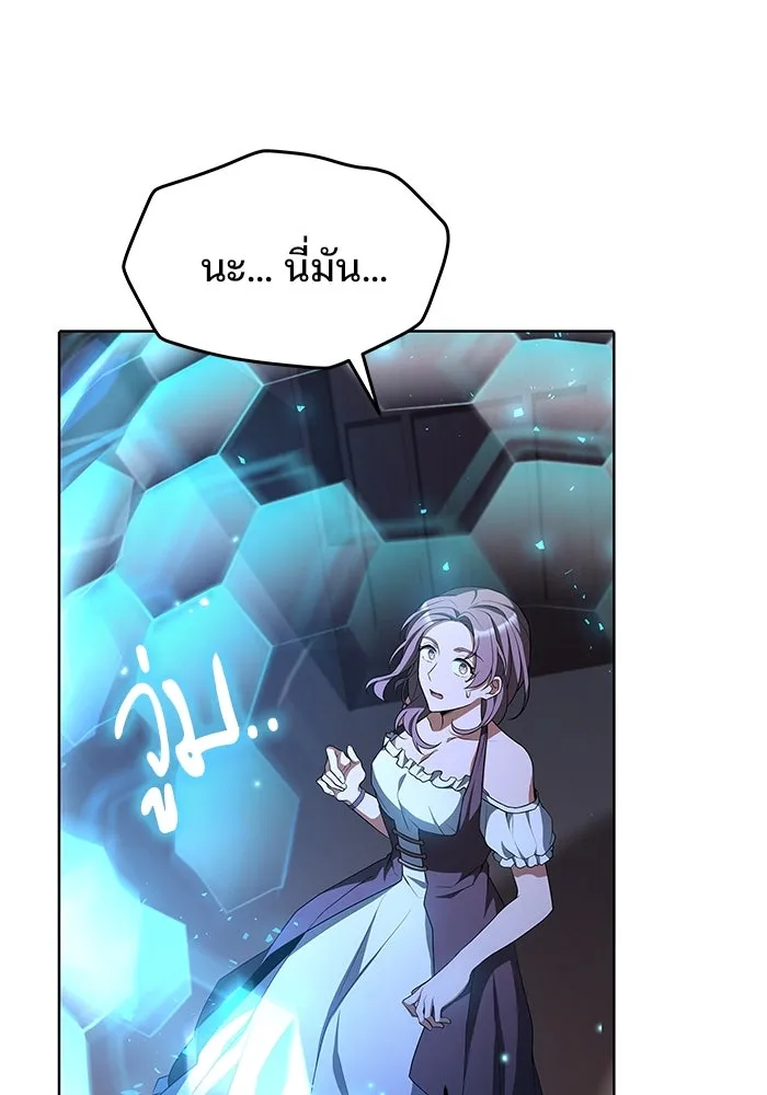 ครัวจอมเวท ตอนที่ 4 รูปที่ 44