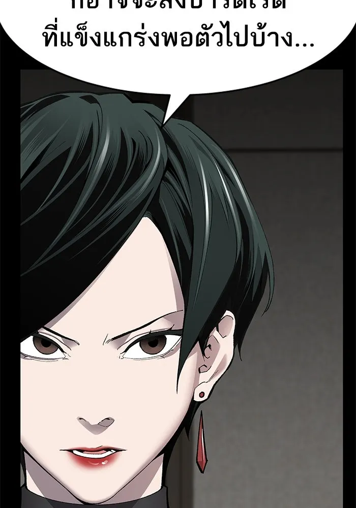 ยอดคนเลเวลทะลุ ตอนที่ 17 ฟรอซน่าเรด (3) รูปที่ 109