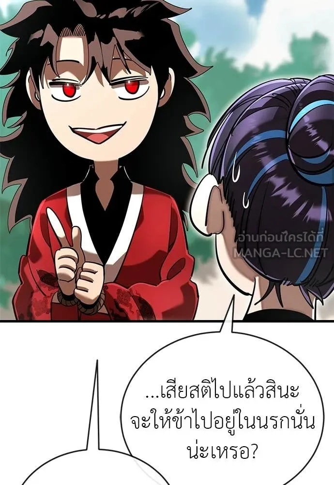 ยมราชลงทัณฑ์ ตอนที่ 110 รูปที่ 161