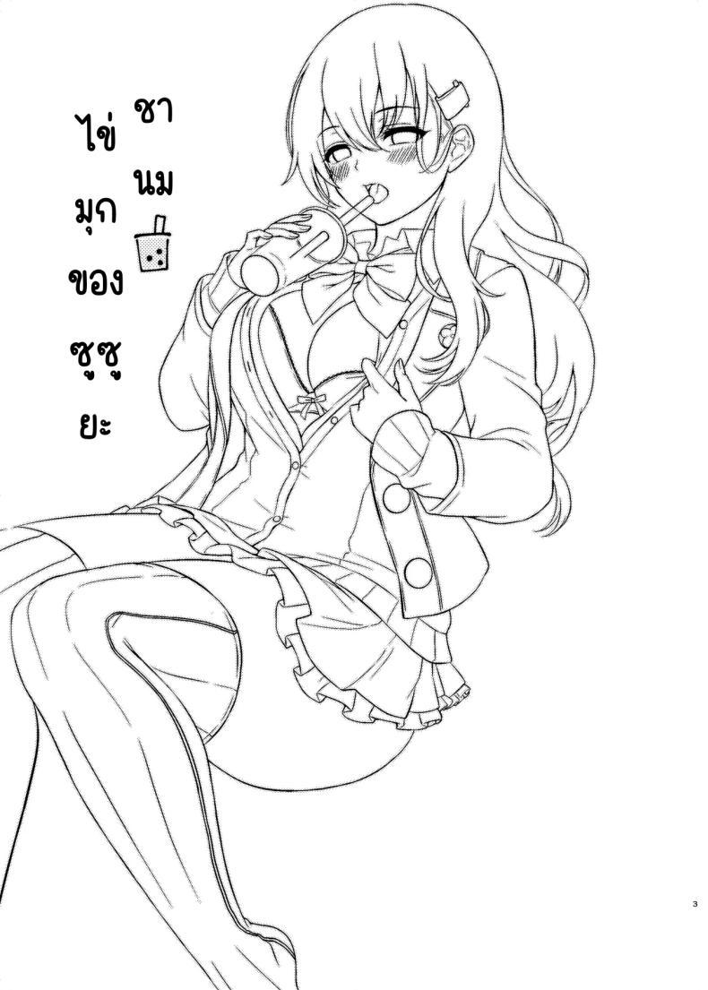 Doujin-Lc- อ่าน โดจิน มังฮวา เกาหลี ญี่ปุ่น จีน แปลไทย ชาไข่มุกของซูซูยะ [Nanairo no Neribukuro (Nanashiki Fuka)] Suzuya to Lovelove Amaama na Jikan〜Suzuya no Tapioca milktea〜 (Kantai Collection -KanColle-) ตอนที่ 1 2 3 4 5 6 7 8 9 10 11 12 13 14 ฟรี ไม่มีโฆษณา อ่าน โดจิน Manhwa เกาหลี ญี่ปุ่น จีน เรามีครบ คัดมาให้เน้นๆ โดจิน 18+ รับประกันความฟินโดย  Doujin Lc