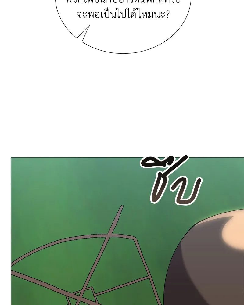 คนสวนโลกฮันเตอร์ ตอนที่ 55 รูปที่ 113