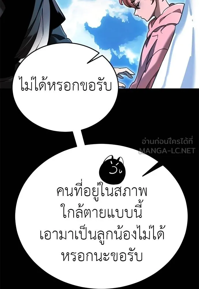 ยมราชลงทัณฑ์ ตอนที่ 72 รูปที่ 25