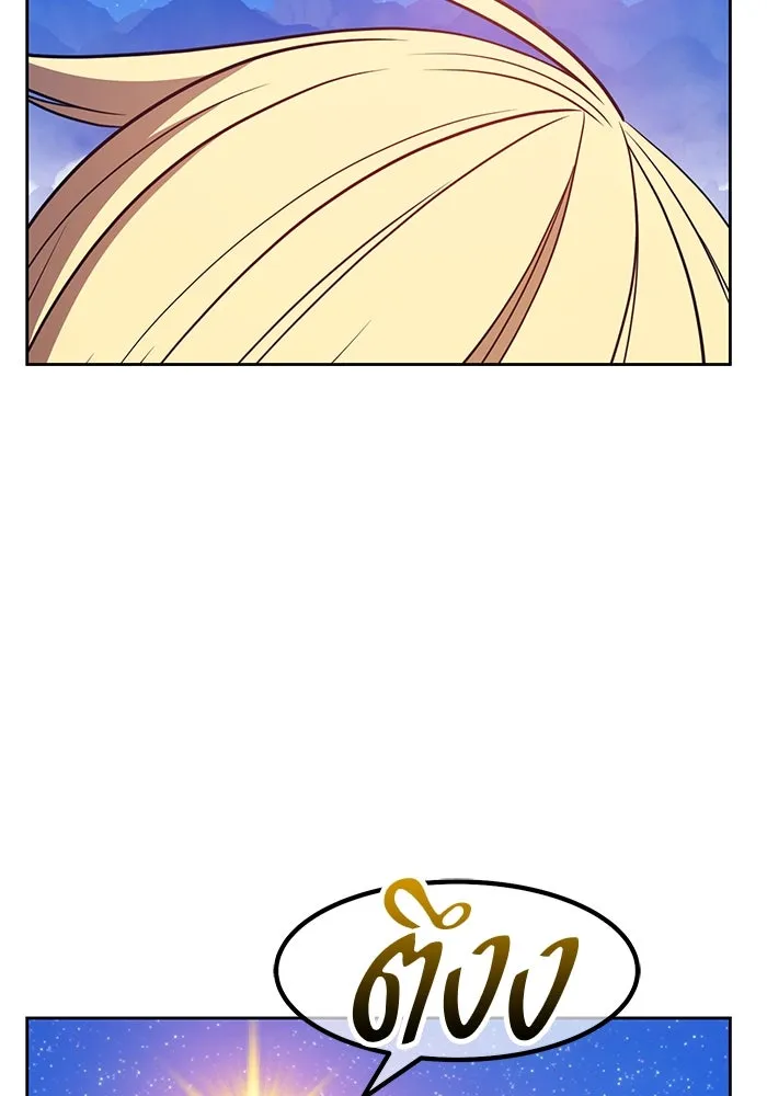 +99 ท่อนไม้พร้อมบวก ตอนที่ 68 รูปที่ 91