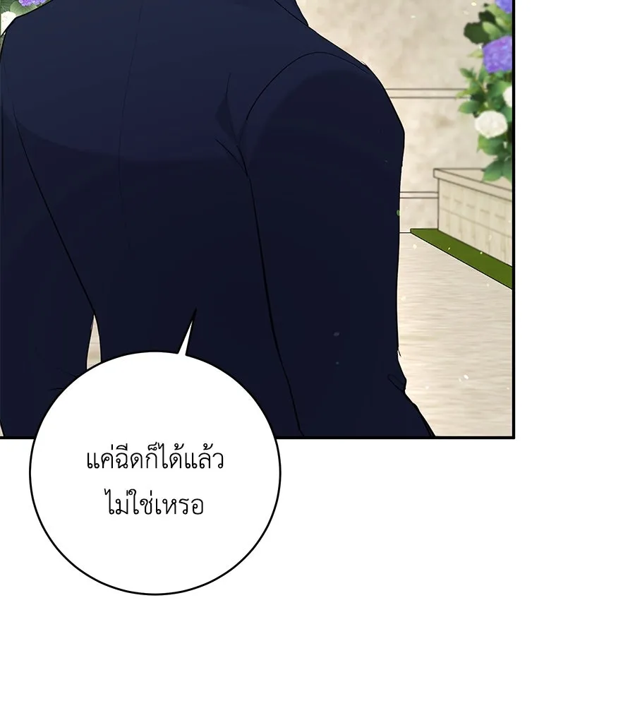 คิมหันต์นิรันดร ตอนที่ 36 รูปที่ 11