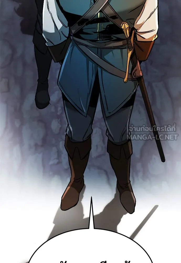 ผู้พิทักษ์เถื่อนแห่งยุคกลาง ตอนที่ 1 รูปที่ 120